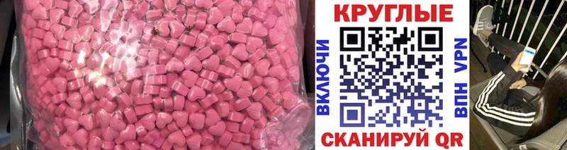 ЭКСТАЗИ MDMA Малоархангельск