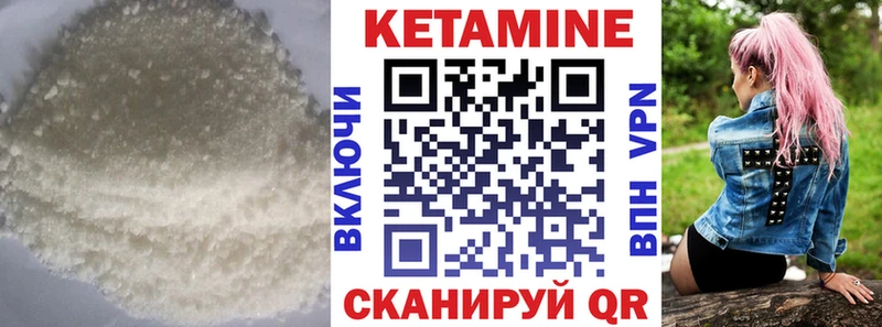 Кетамин ketamine дарнет шоп Малоархангельск